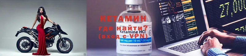 Кетамин ketamine  Пролетарск 